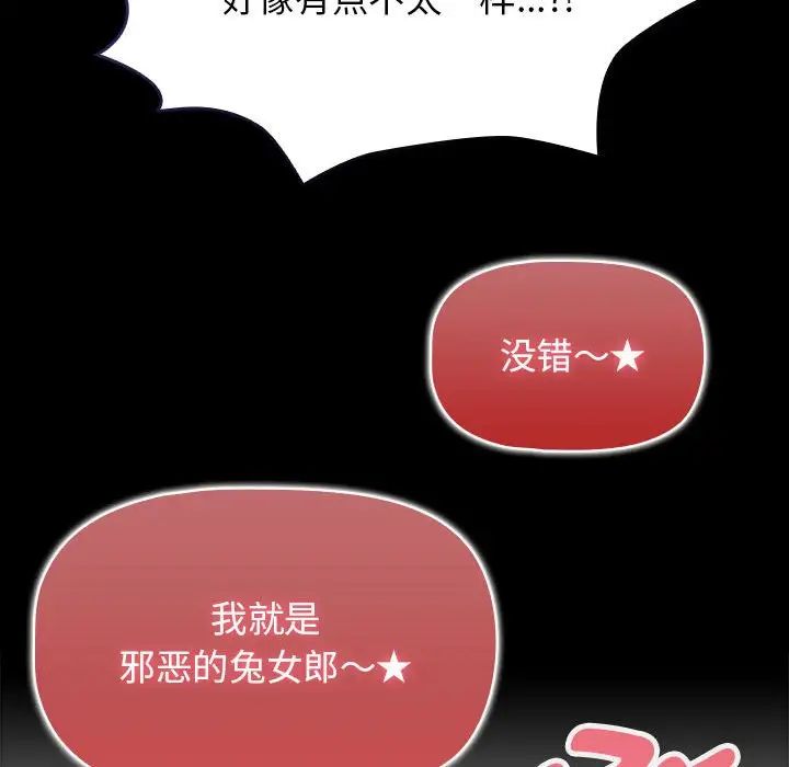 《疫情期间的家教生活》漫画最新章节第116话免费下拉式在线观看章节第【127】张图片