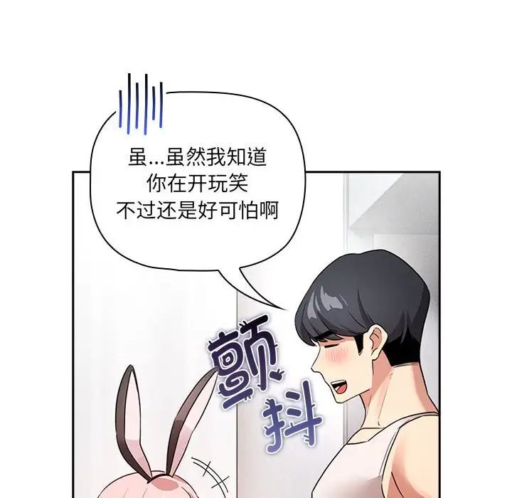 《疫情期间的家教生活》漫画最新章节第117话免费下拉式在线观看章节第【48】张图片