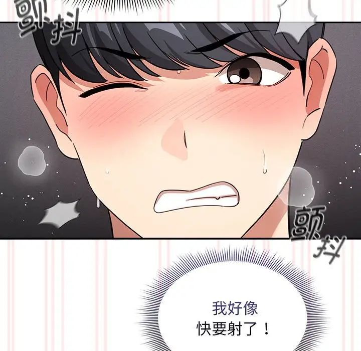 《疫情期间的家教生活》漫画最新章节第117话免费下拉式在线观看章节第【80】张图片