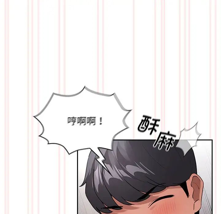 《疫情期间的家教生活》漫画最新章节第117话免费下拉式在线观看章节第【84】张图片