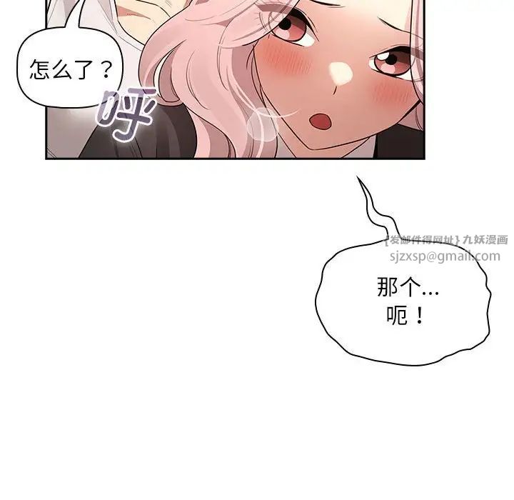 《疫情期间的家教生活》漫画最新章节第117话免费下拉式在线观看章节第【130】张图片