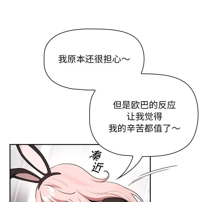 《疫情期间的家教生活》漫画最新章节第117话免费下拉式在线观看章节第【11】张图片