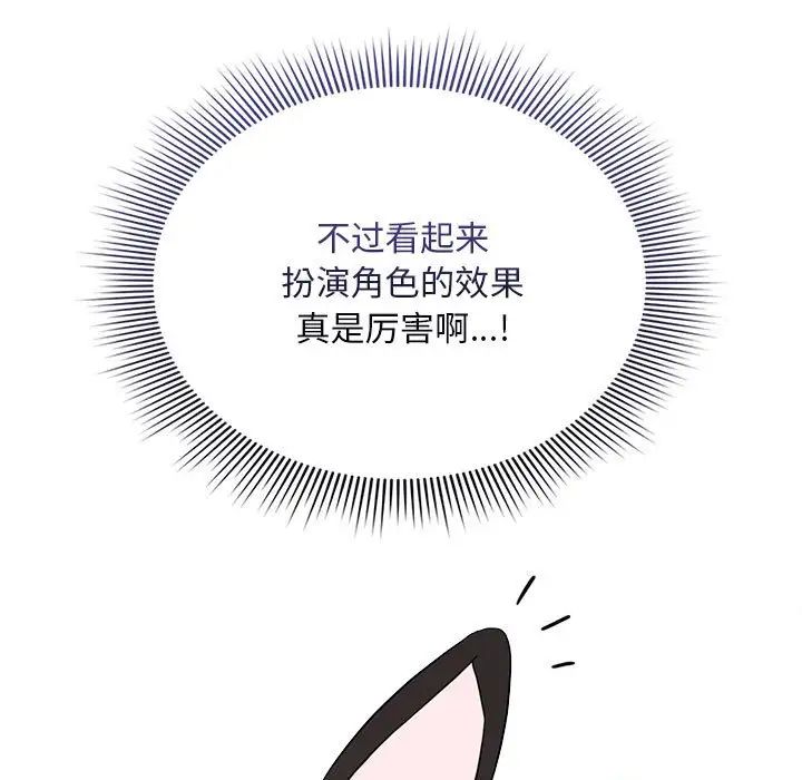 《疫情期间的家教生活》漫画最新章节第117话免费下拉式在线观看章节第【7】张图片