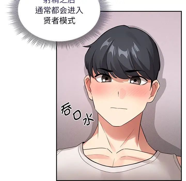 《疫情期间的家教生活》漫画最新章节第117话免费下拉式在线观看章节第【5】张图片