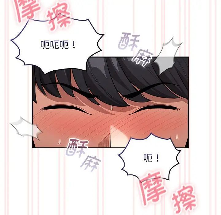 《疫情期间的家教生活》漫画最新章节第117话免费下拉式在线观看章节第【76】张图片