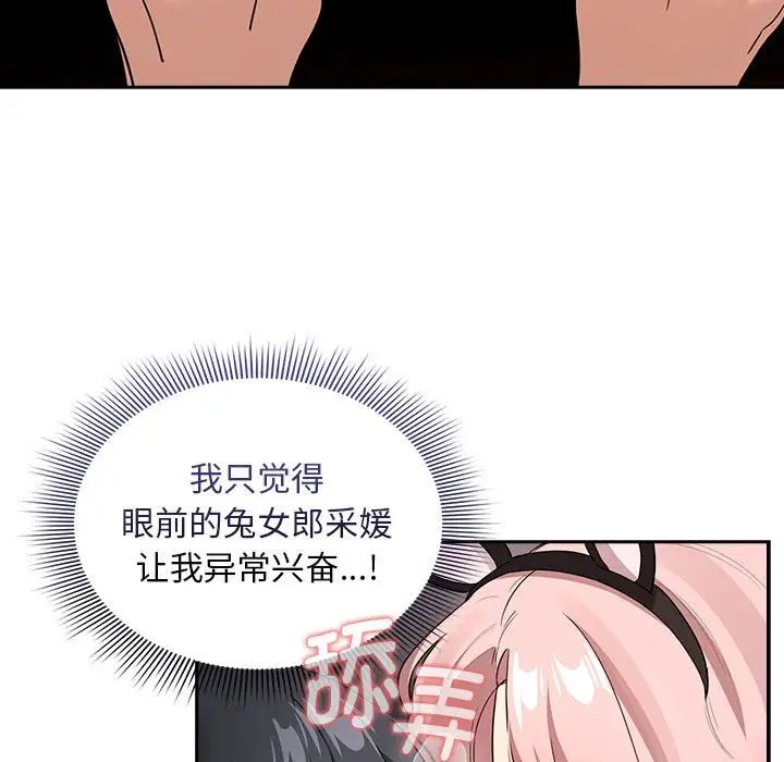 《疫情期间的家教生活》漫画最新章节第117话免费下拉式在线观看章节第【25】张图片