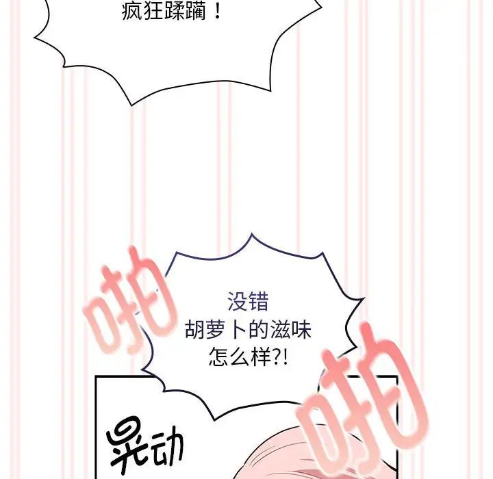 《疫情期间的家教生活》漫画最新章节第117话免费下拉式在线观看章节第【122】张图片