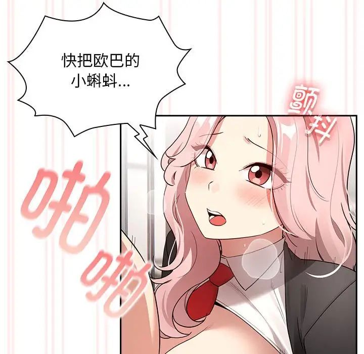 《疫情期间的家教生活》漫画最新章节第118话免费下拉式在线观看章节第【130】张图片