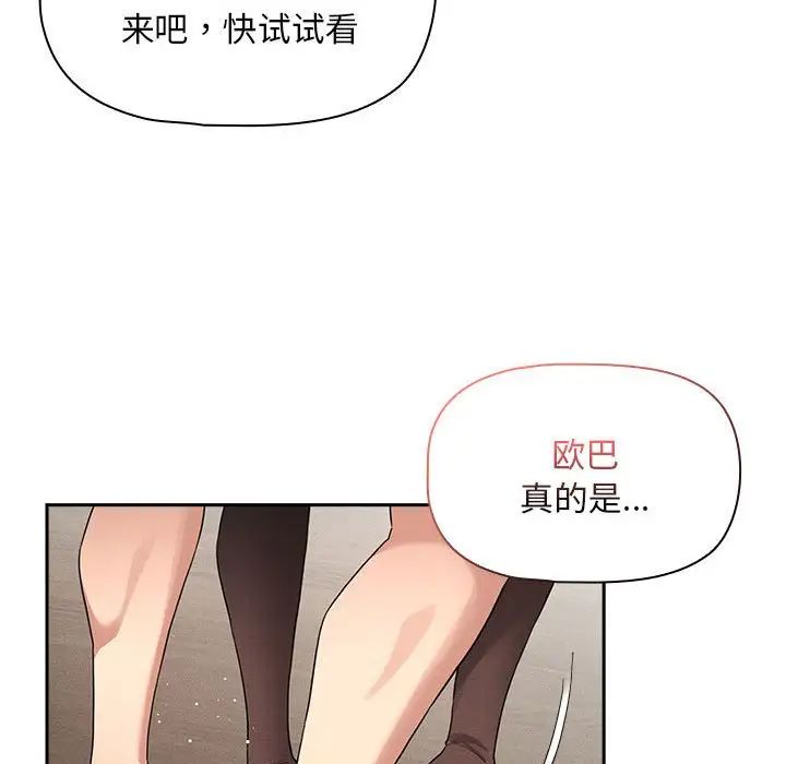 《疫情期间的家教生活》漫画最新章节第118话免费下拉式在线观看章节第【20】张图片