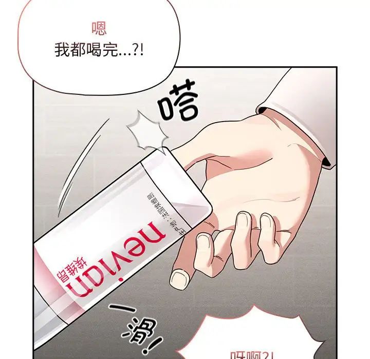 《疫情期间的家教生活》漫画最新章节第118话免费下拉式在线观看章节第【73】张图片