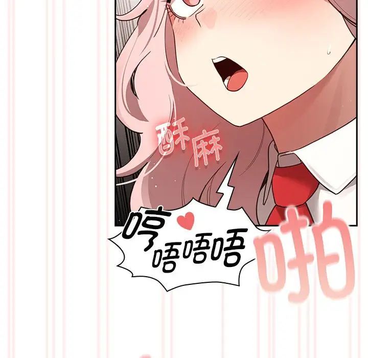 《疫情期间的家教生活》漫画最新章节第118话免费下拉式在线观看章节第【41】张图片