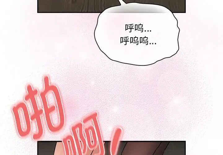 《疫情期间的家教生活》漫画最新章节第118话免费下拉式在线观看章节第【4】张图片