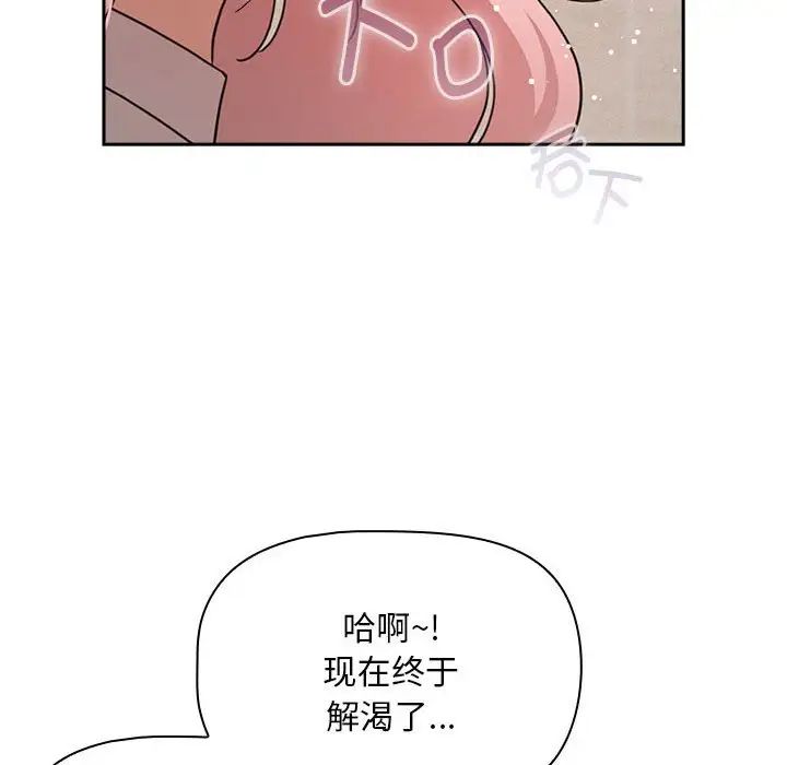 《疫情期间的家教生活》漫画最新章节第118话免费下拉式在线观看章节第【61】张图片