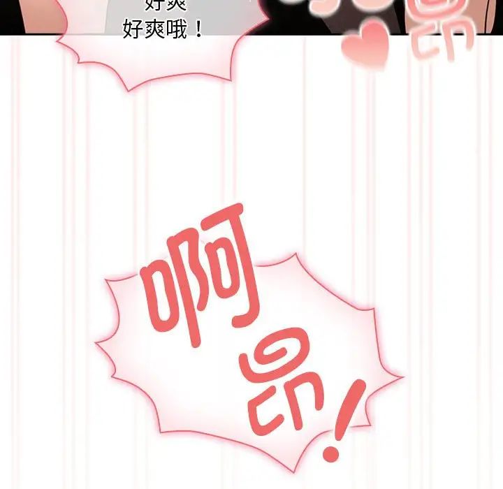 《疫情期间的家教生活》漫画最新章节第118话免费下拉式在线观看章节第【47】张图片