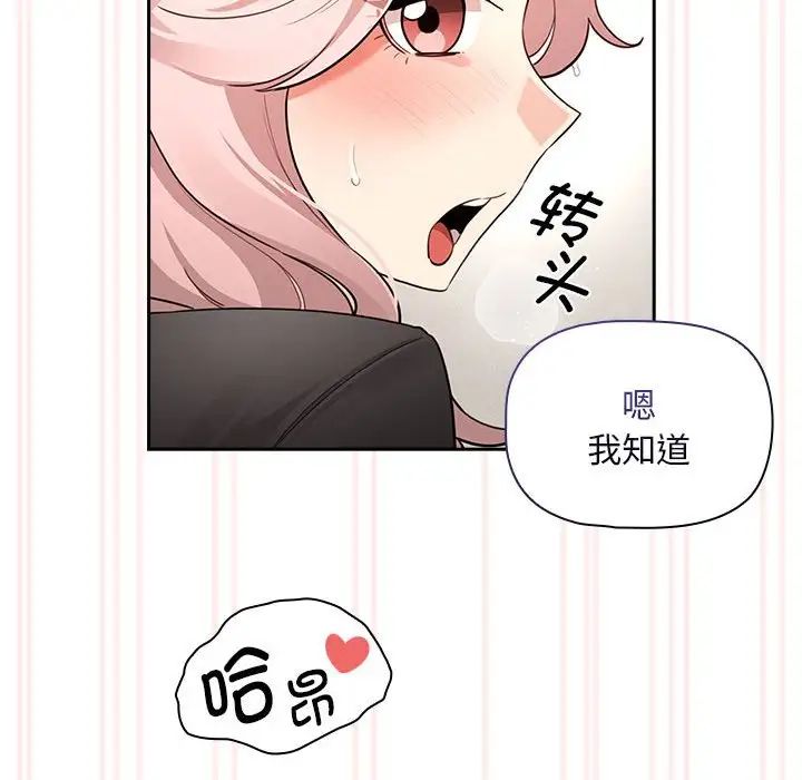 《疫情期间的家教生活》漫画最新章节第118话免费下拉式在线观看章节第【31】张图片