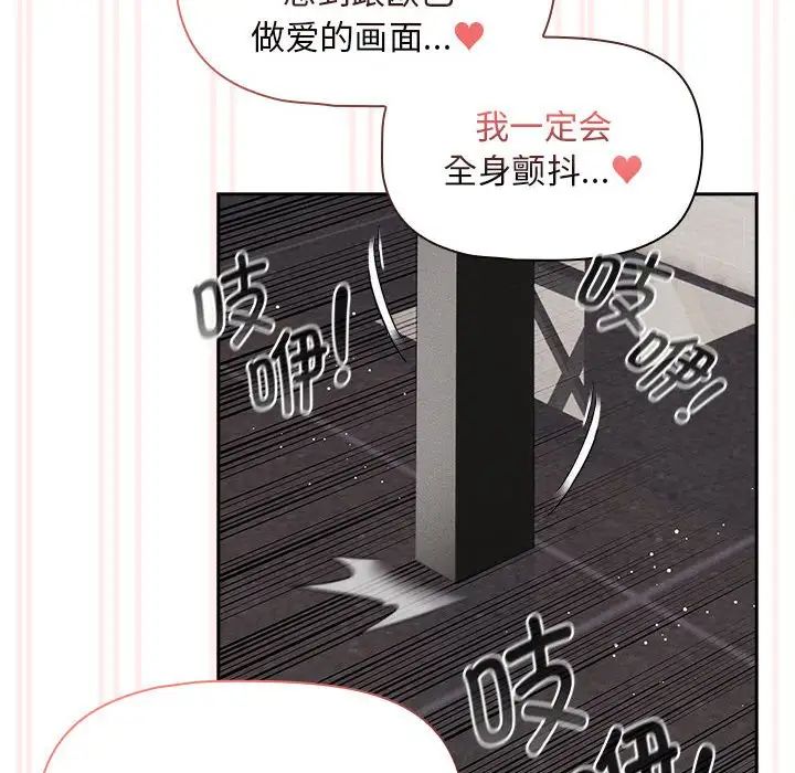 《疫情期间的家教生活》漫画最新章节第118话免费下拉式在线观看章节第【112】张图片