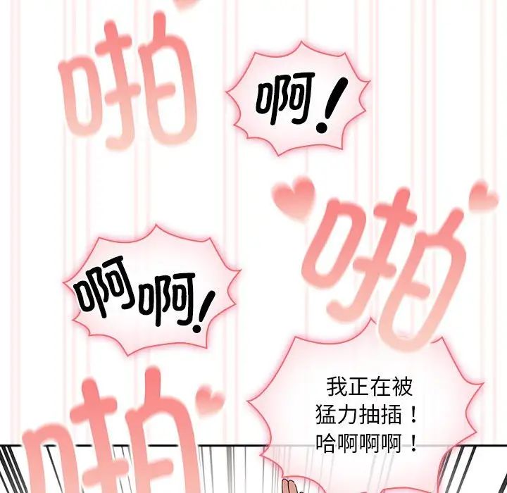 《疫情期间的家教生活》漫画最新章节第118话免费下拉式在线观看章节第【44】张图片