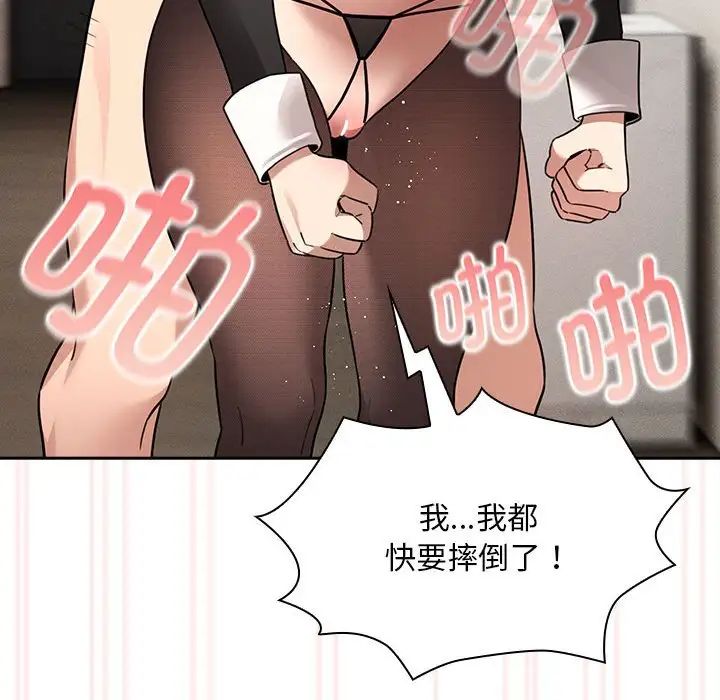 《疫情期间的家教生活》漫画最新章节第118话免费下拉式在线观看章节第【29】张图片