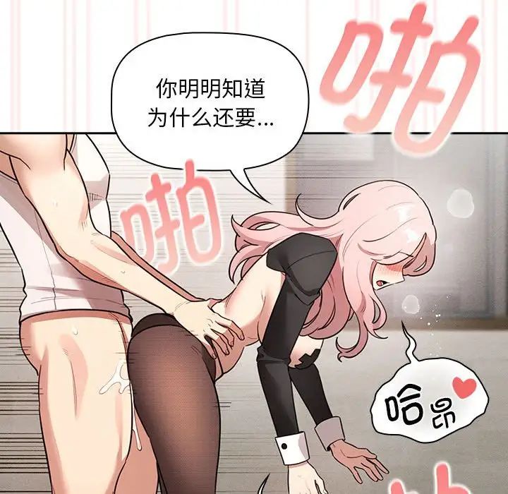 《疫情期间的家教生活》漫画最新章节第118话免费下拉式在线观看章节第【32】张图片