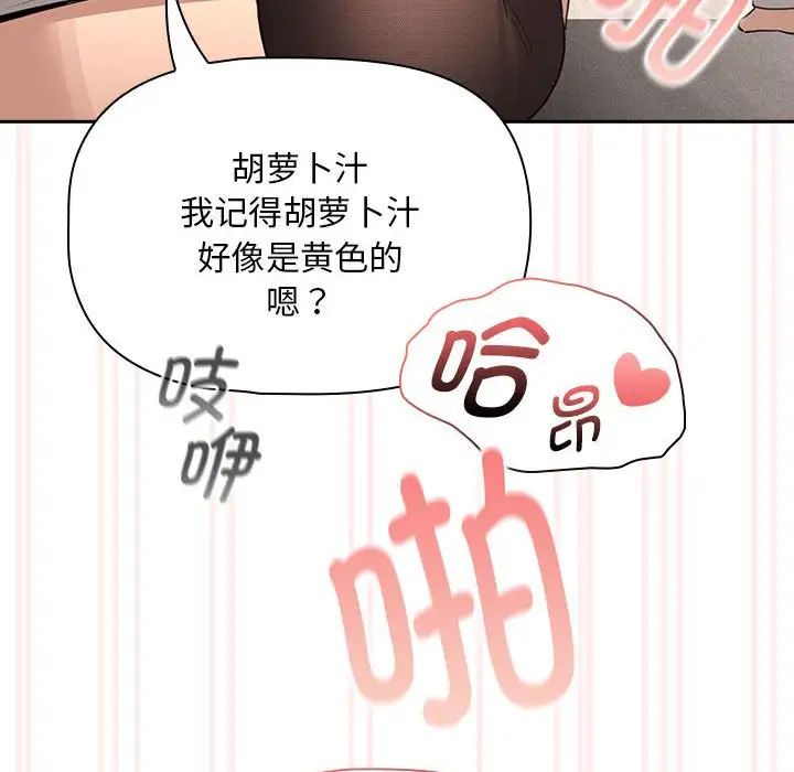 《疫情期间的家教生活》漫画最新章节第118话免费下拉式在线观看章节第【127】张图片