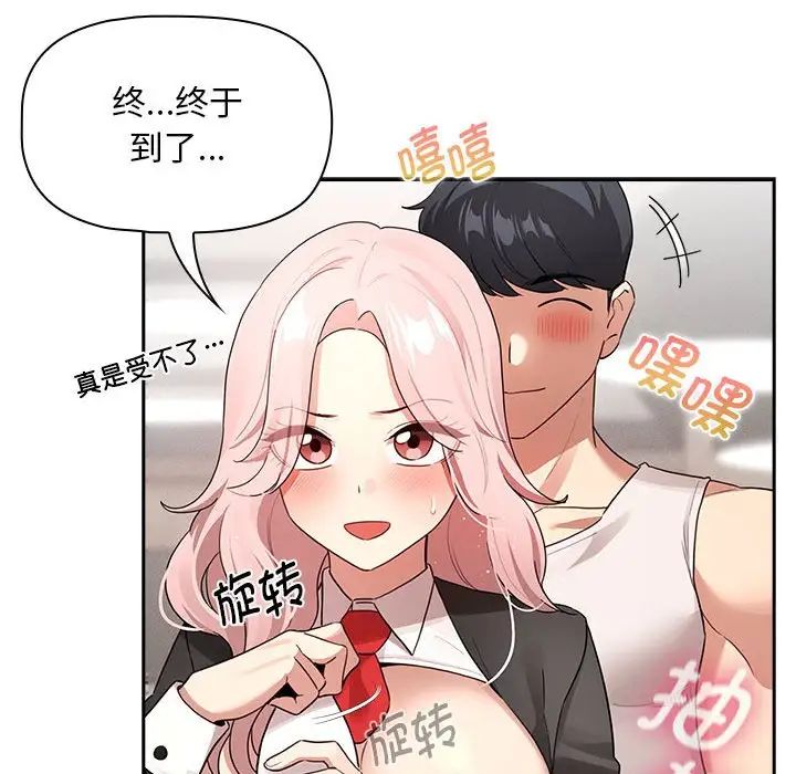 《疫情期间的家教生活》漫画最新章节第118话免费下拉式在线观看章节第【55】张图片