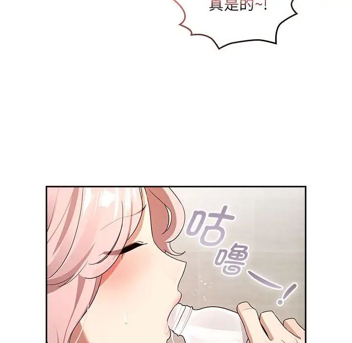 《疫情期间的家教生活》漫画最新章节第118话免费下拉式在线观看章节第【59】张图片