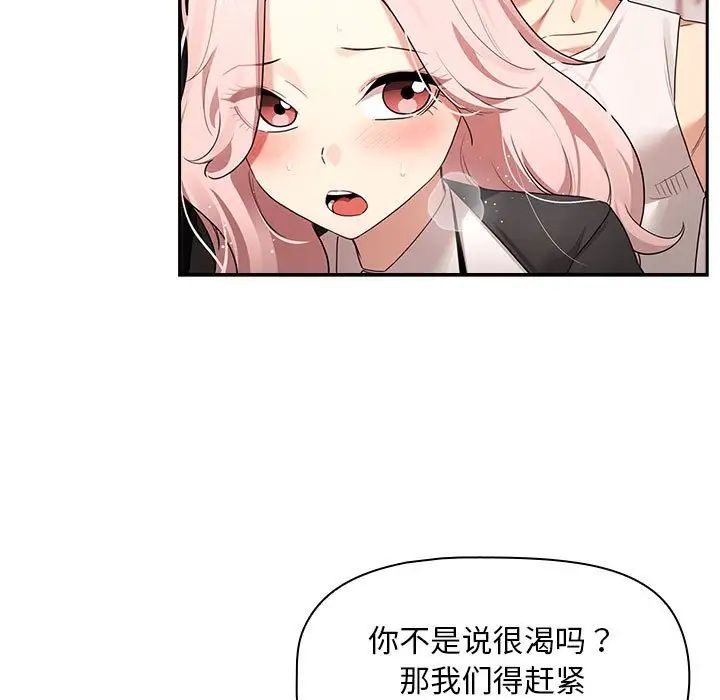 《疫情期间的家教生活》漫画最新章节第118话免费下拉式在线观看章节第【7】张图片