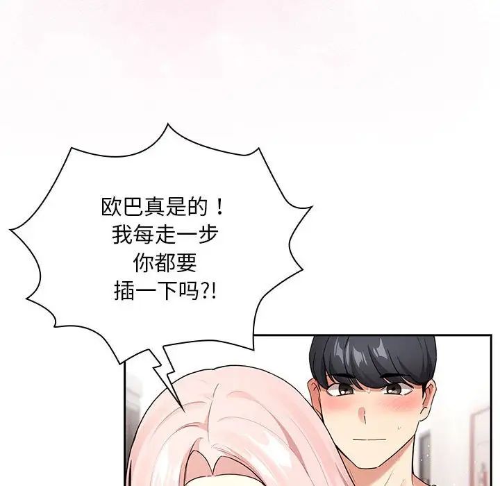 《疫情期间的家教生活》漫画最新章节第118话免费下拉式在线观看章节第【6】张图片