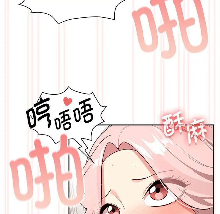 《疫情期间的家教生活》漫画最新章节第118话免费下拉式在线观看章节第【40】张图片