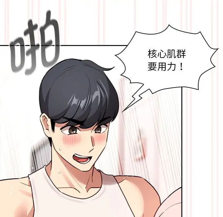 《疫情期间的家教生活》漫画最新章节第118话免费下拉式在线观看章节第【23】张图片