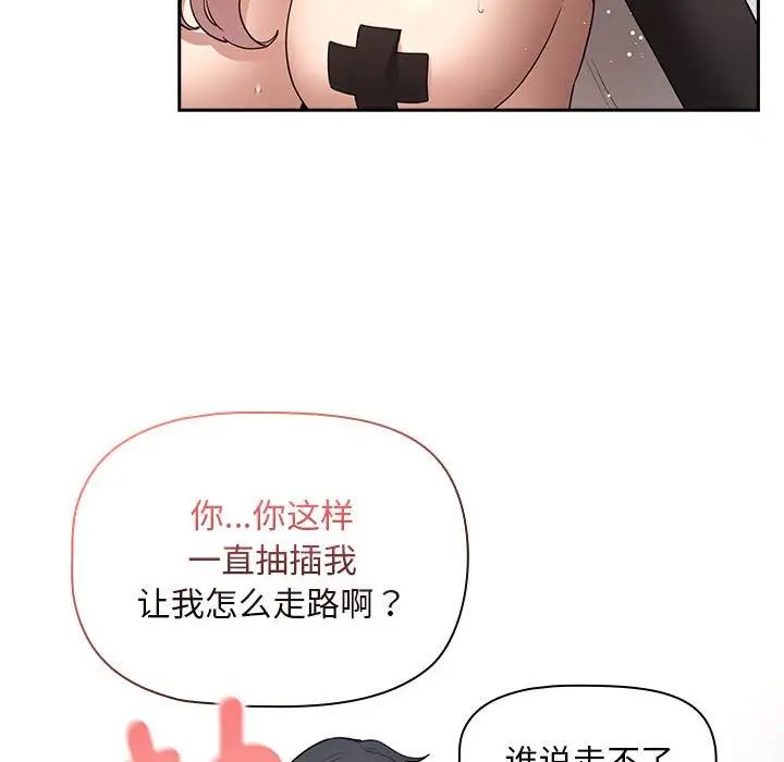 《疫情期间的家教生活》漫画最新章节第118话免费下拉式在线观看章节第【17】张图片