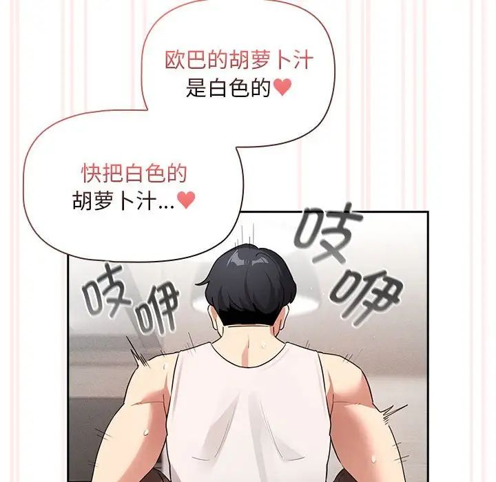 《疫情期间的家教生活》漫画最新章节第118话免费下拉式在线观看章节第【128】张图片