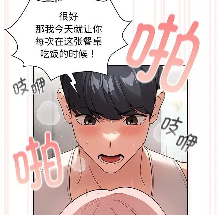 《疫情期间的家教生活》漫画最新章节第118话免费下拉式在线观看章节第【132】张图片