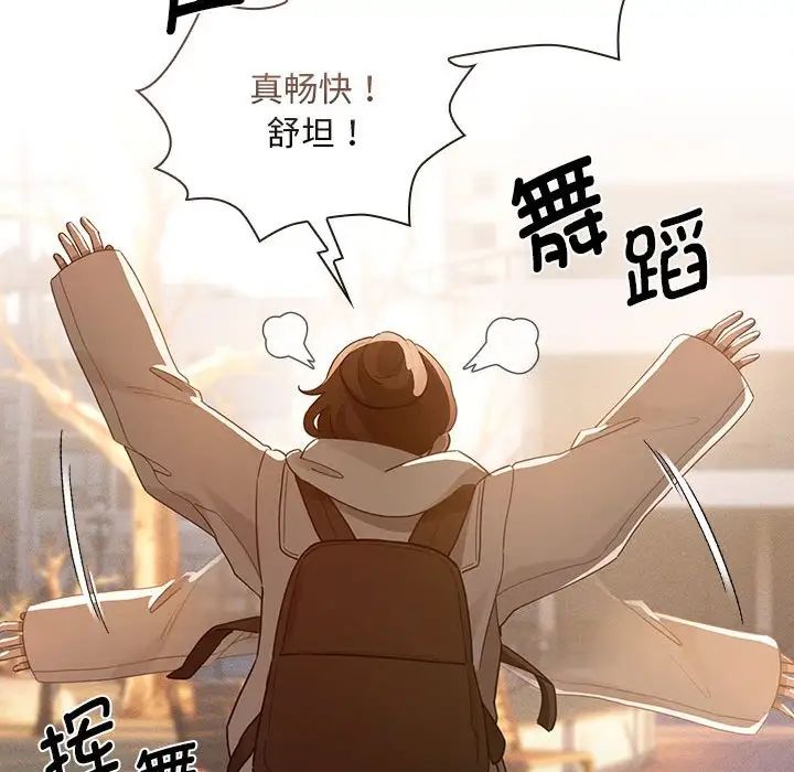 《疫情期间的家教生活》漫画最新章节第119话免费下拉式在线观看章节第【106】张图片