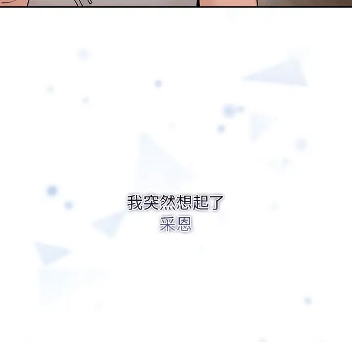 《疫情期间的家教生活》漫画最新章节第119话免费下拉式在线观看章节第【65】张图片