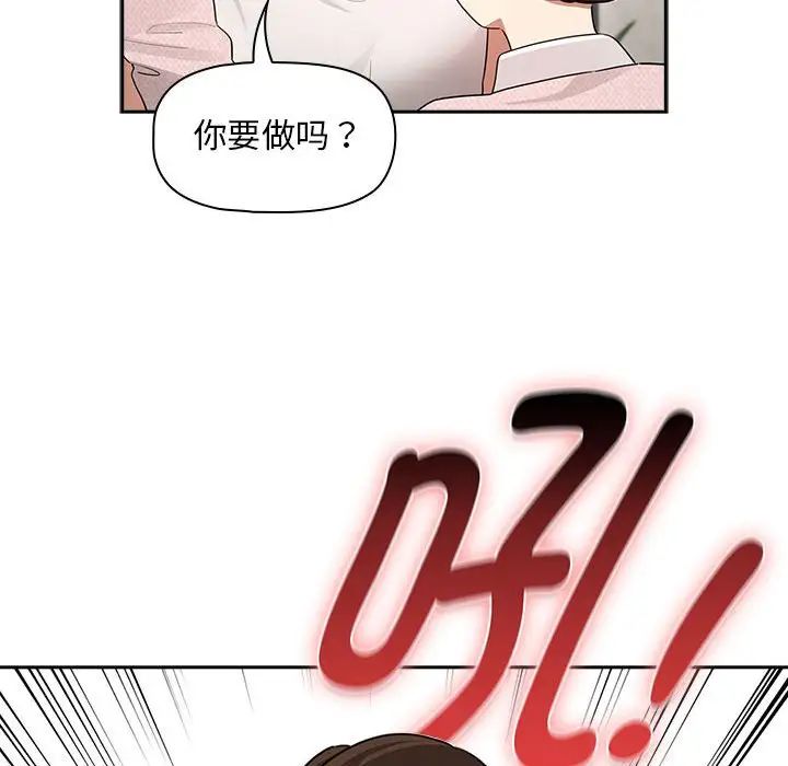 《疫情期间的家教生活》漫画最新章节第119话免费下拉式在线观看章节第【137】张图片