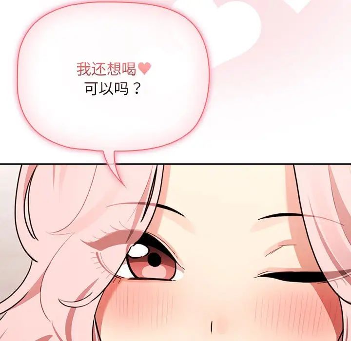 《疫情期间的家教生活》漫画最新章节第119话免费下拉式在线观看章节第【23】张图片