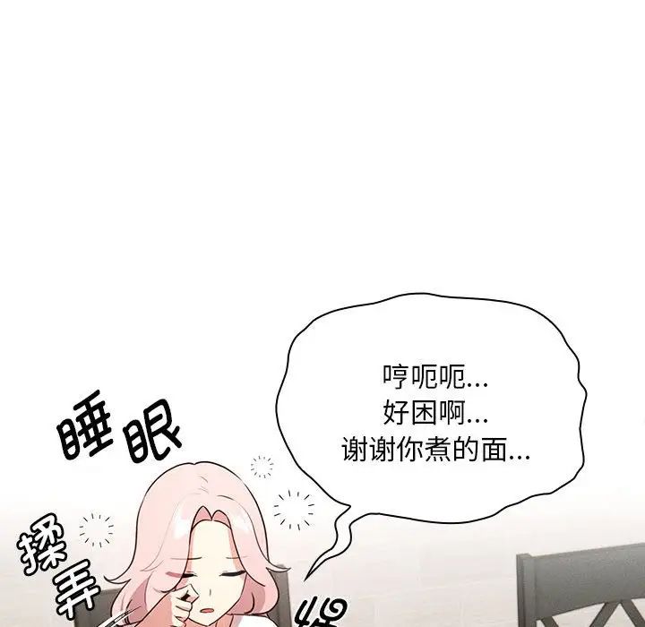 《疫情期间的家教生活》漫画最新章节第119话免费下拉式在线观看章节第【58】张图片