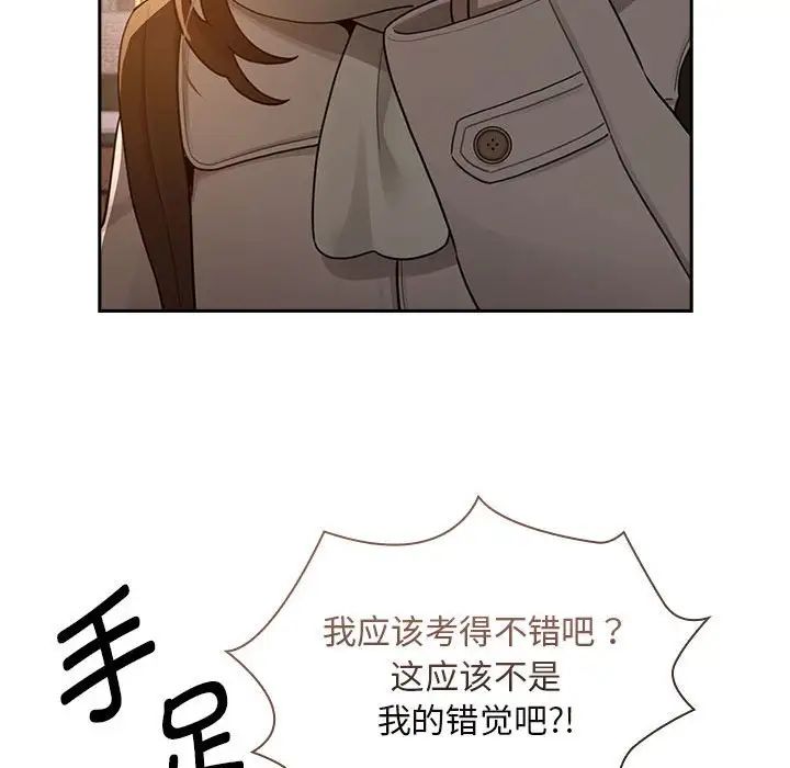 《疫情期间的家教生活》漫画最新章节第119话免费下拉式在线观看章节第【105】张图片