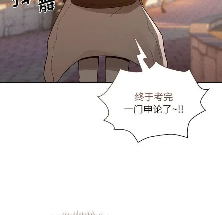 《疫情期间的家教生活》漫画最新章节第119话免费下拉式在线观看章节第【107】张图片