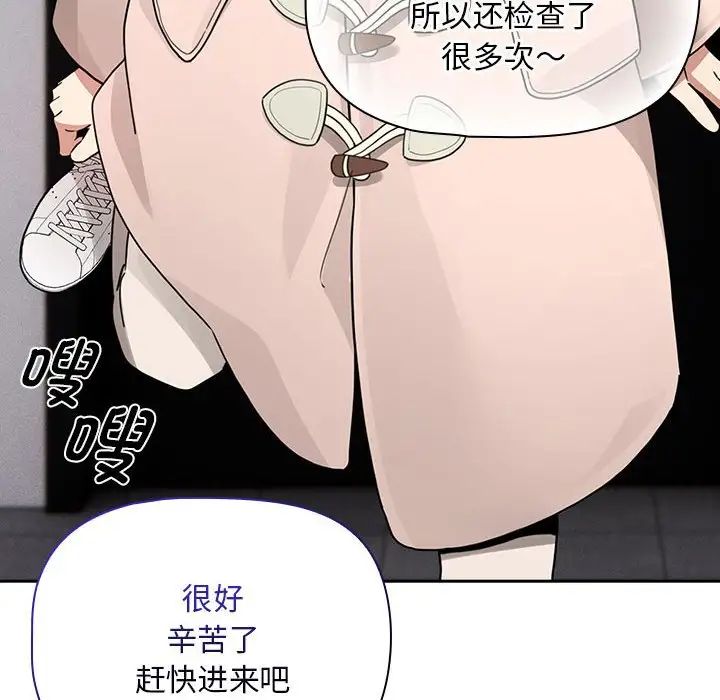 《疫情期间的家教生活》漫画最新章节第119话免费下拉式在线观看章节第【118】张图片