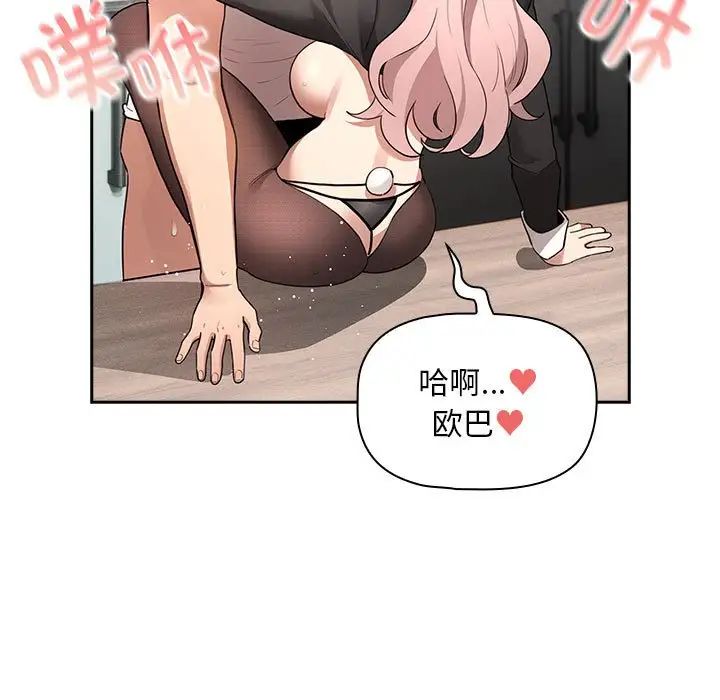 《疫情期间的家教生活》漫画最新章节第119话免费下拉式在线观看章节第【9】张图片