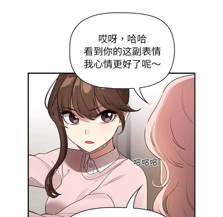 《疫情期间的家教生活》漫画最新章节第119话免费下拉式在线观看章节第【128】张图片