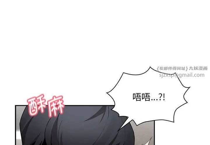 《疫情期间的家教生活》漫画最新章节第119话免费下拉式在线观看章节第【1】张图片