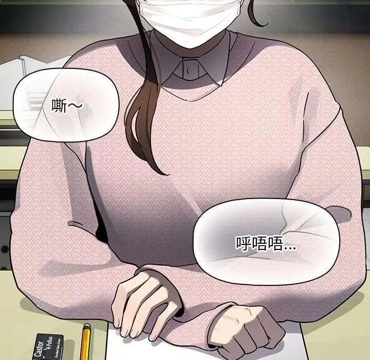 《疫情期间的家教生活》漫画最新章节第119话免费下拉式在线观看章节第【71】张图片