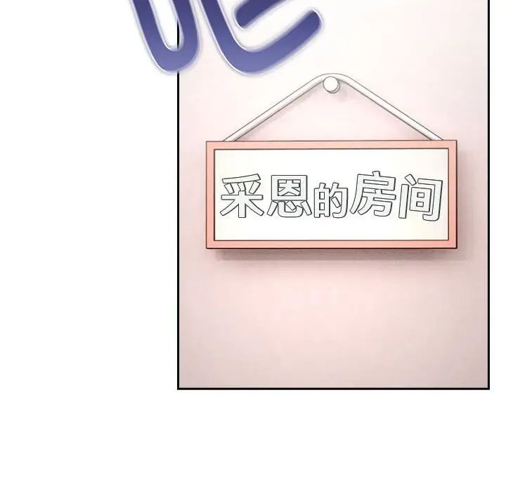 《疫情期间的家教生活》漫画最新章节第119话免费下拉式在线观看章节第【141】张图片