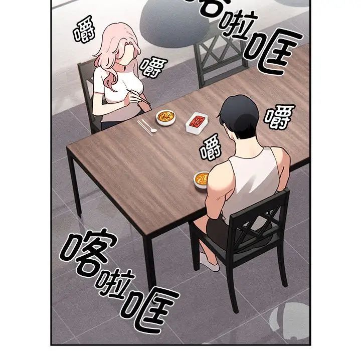 《疫情期间的家教生活》漫画最新章节第119话免费下拉式在线观看章节第【62】张图片