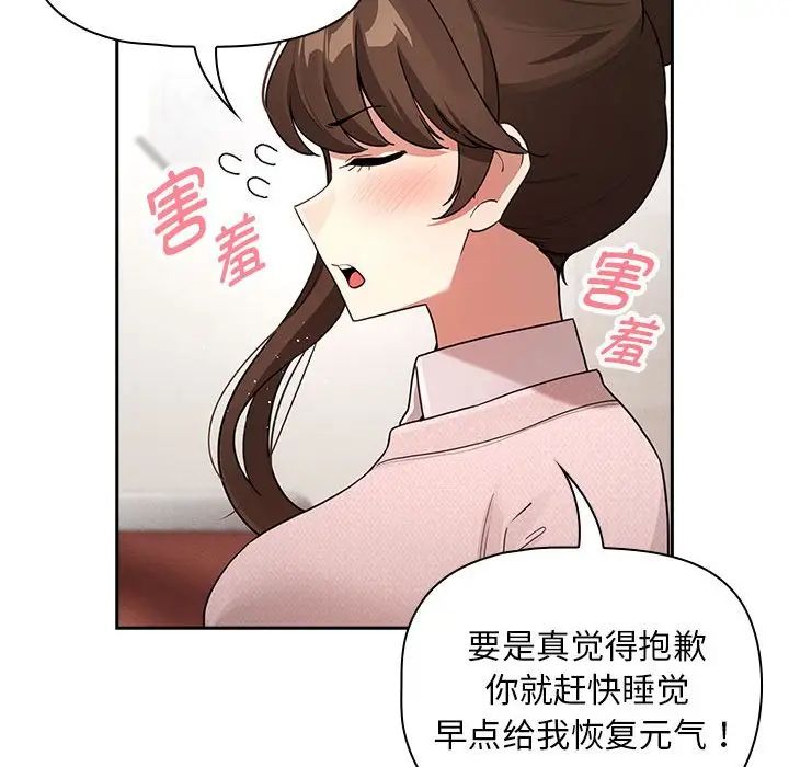 《疫情期间的家教生活》漫画最新章节第120话免费下拉式在线观看章节第【18】张图片