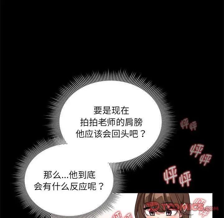 《疫情期间的家教生活》漫画最新章节第120话免费下拉式在线观看章节第【66】张图片