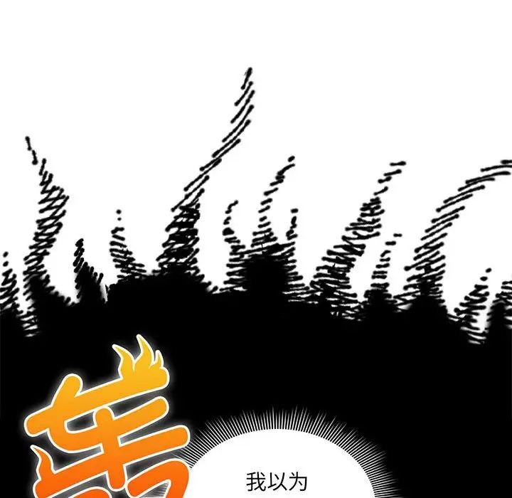 《疫情期间的家教生活》漫画最新章节第120话免费下拉式在线观看章节第【142】张图片